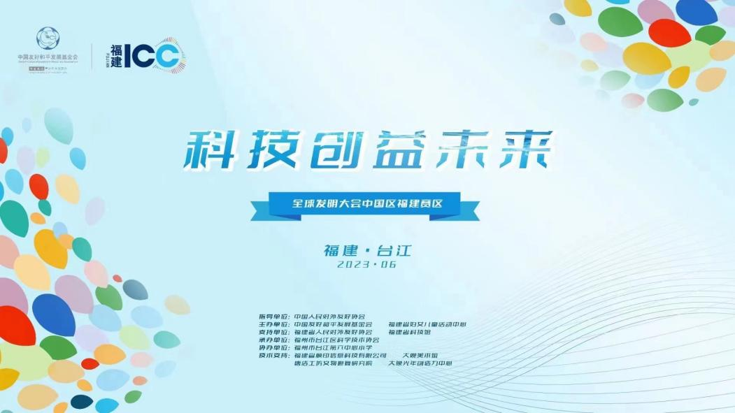 首都教育创新中心